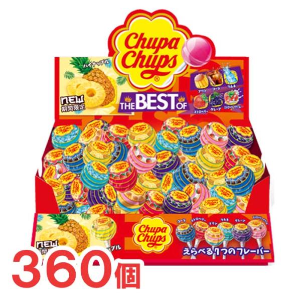 クラシエ チュッパチャプス ＜ザ・ベスト・オブ・フレーバー＞ 45本×8箱 チュッパチャップスツリー...