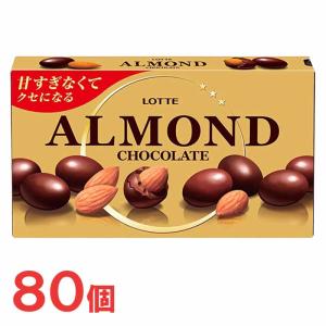 アーモンドチョコレート まとめ売り お試し価格】アーモンドチョコレート 糖質オフ 食べきりパック(9