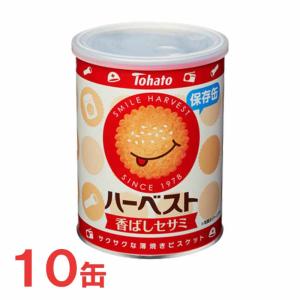 東ハト　ハーベスト保存缶　10缶　ビスケット｜popmart