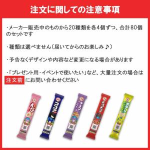 ブルボン プチシリーズ 20種類×各4本(計8...の詳細画像1