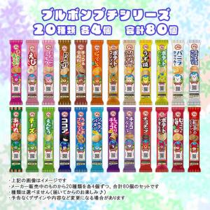 ブルボン プチシリーズ 20種類×各4本(計8...の詳細画像2