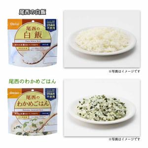 非常食 長期保存食 防災 5年保存 尾西食品 ...の詳細画像2