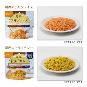 非常食 長期保存食 防災 5年保存 尾西食品 ...の詳細画像3