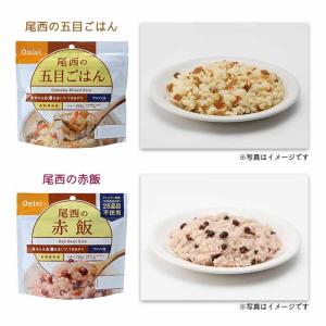非常食 長期保存食 防災 5年保存 尾西食品 ...の詳細画像4