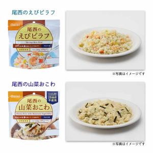 非常食 長期保存食 防災 5年保存 尾西食品 ...の詳細画像5