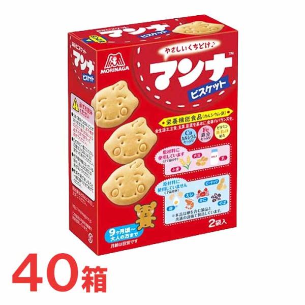 森永製菓　マンナビスケット　40箱　ビスケット　クッキー