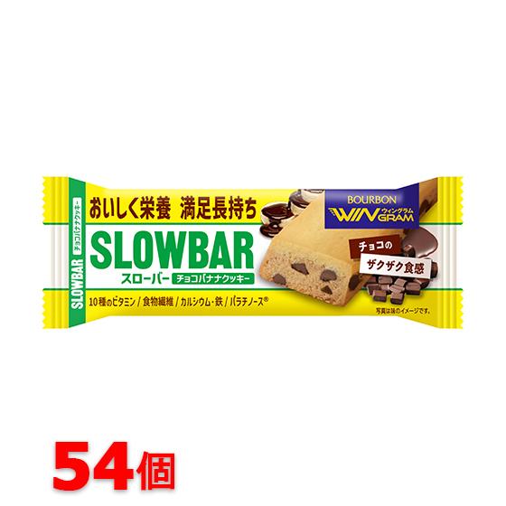 ブルボン　スローバーチョコバナナクッキー　54個セット