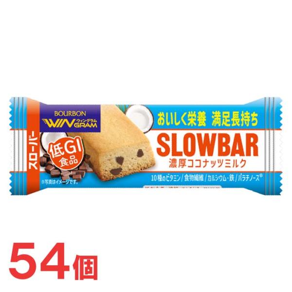ブルボン　スローバー濃厚ココナッツミルク　54個セット