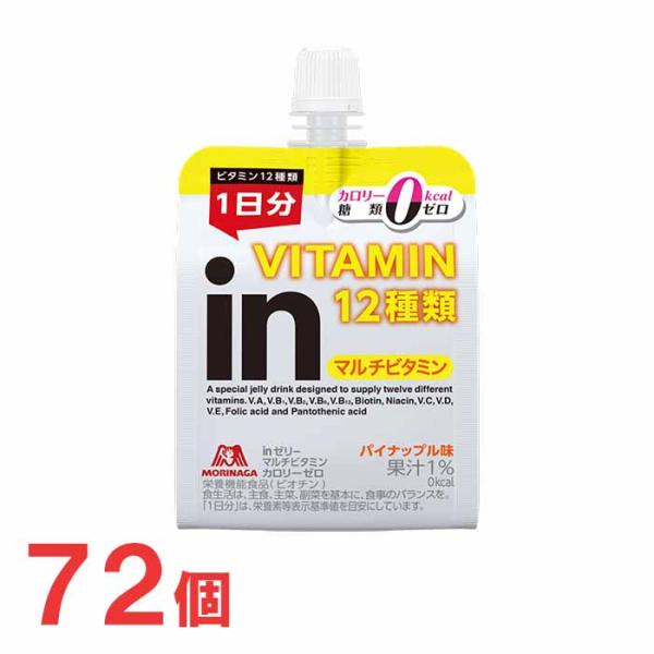 森永　inゼリー　カロリーゼロ180g　36個×2ケース（計72個）　パイナップル味　インゼリー