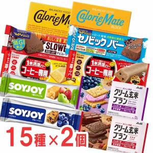 【簡単朝食】カロリーメイト他　5シリーズ3種類×各2個ずつ（計30個）セット　ソイジョイ　1本満足バー　スローバー　クリーム玄米ブラン｜popmart