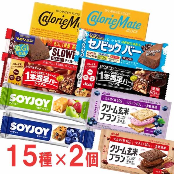 【簡単朝食】カロリーメイト他　5シリーズ3種類×各2個ずつ（計30個）セット　ソイジョイ　1本満足バ...