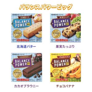 [簡単朝食]約1ヶ月分セット バランスパワー ...の詳細画像1