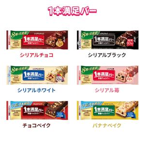 [簡単朝食]約1ヶ月分セット バランスパワー ...の詳細画像4