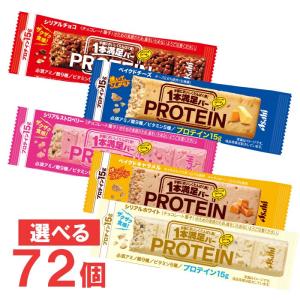 1本満足バー アサヒ 1本満足バー シリアルホワイト 9本×8箱 計72本