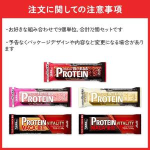アサヒ 1本満足バー プロテイン 9本単位で選...の詳細画像1