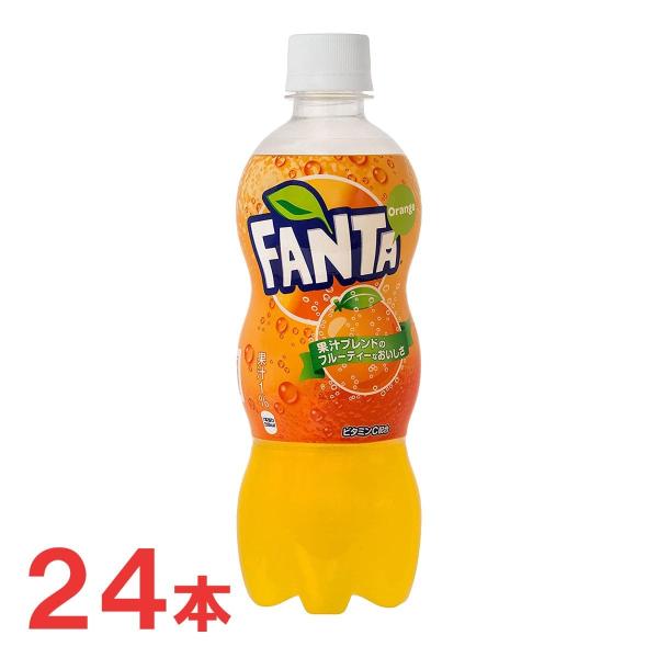 【メーカー直送】【送料無料】ファンタオレンジ　PET　500ml　24本