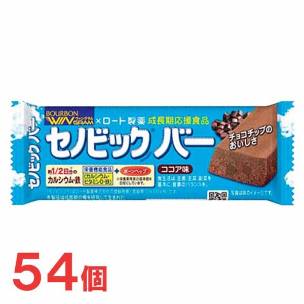 ブルボン　セノビックバーココア味　54個セット