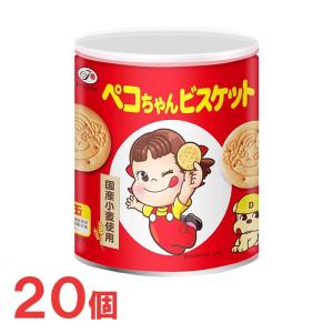 不二家（FUJIYA） 100g ペコちゃんビスケット保存缶 (20×2)40缶入