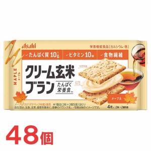 アサヒ　クリーム玄米ブラン　メープル　6個×8箱（合計48個）｜popmart