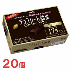 明治　チョコレート効果カカオ95％BOX　5箱×4セット　計20箱　高カカオ｜popmart
