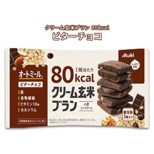 アサヒ クリーム玄米ブランプラス・80kcal...の詳細画像4