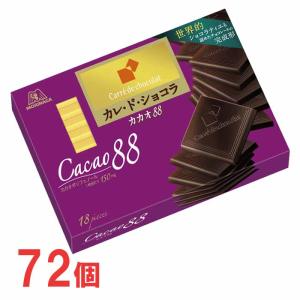 【クール便】森永　カレ・ド・ショコラ　カカオ88　6箱×12セット　計72箱　高カカオ　チョコレート｜popmart