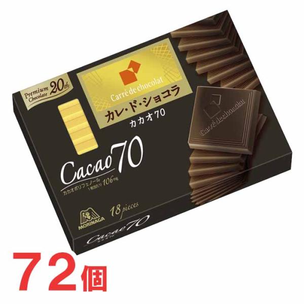 森永　カレ・ド・ショコラ　カカオ70　6箱×12セット　計72箱　高カカオ　チョコレート