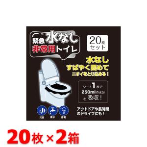 緊急水なし非常用トイレ　紙レット　20枚入り×2箱　防災　非常用　水無し｜popmart