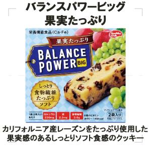 ハマダコンフェクト バランスパワービッグ 8個...の詳細画像2