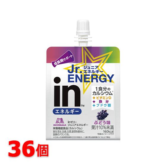 森永　inゼリー　ジュニアエネルギー　ぶどう180g×36個　インゼリー