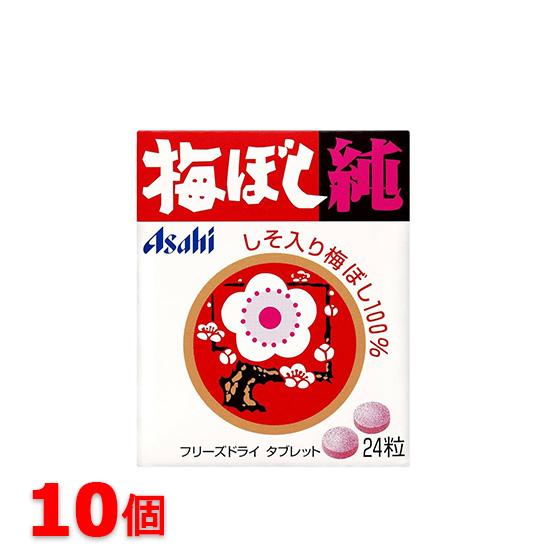 [ アサヒ 梅ぼし純 10個 ] 梅干し タブレット 梅 菓子 梅味 すっぱい 塩分補給 おやつ 間...