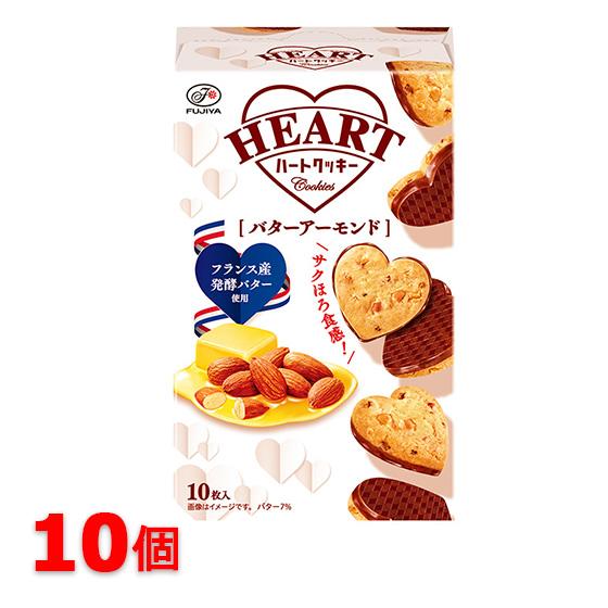 [大特価セール][賞味期限2025年11月]不二家 １０枚ハートクッキー（バターアーモンド） 10個...