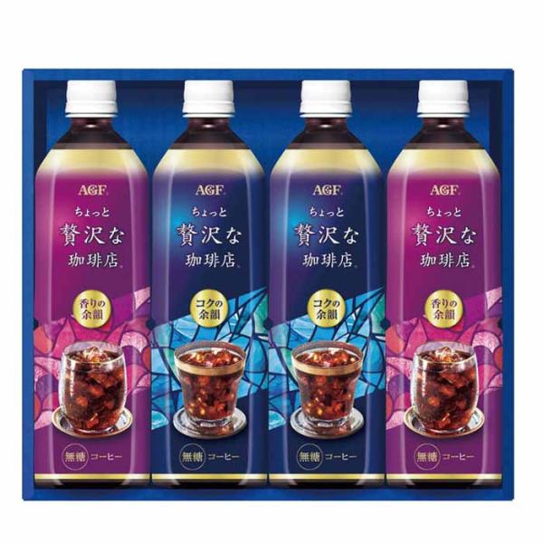 【特別セール！】AGF ちょっと贅沢な珈琲店 アイスコーヒーギフト 1箱(4本入）  送料無料 プレ...