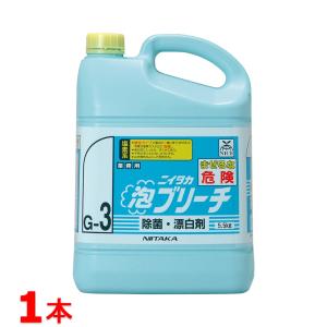ニイタカ 泡 ブリーチ 除菌・漂白剤 5.5kg×1本セット ニイタカ 泡ブリーチ G-3 次亜塩素酸ナトリウム 業務用 漂白剤 除菌 カビ取り 泡タイプ 厨房 トイレ 浴室