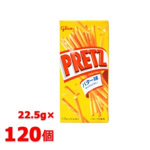 グリコ プリッツ バター味 22.5g × 120個セット（ケース販売） 大量 子供会 景品 お祭り くじ引き 縁日 販促 配布 夏祭り イベント 駄菓子 お菓子 送料無料