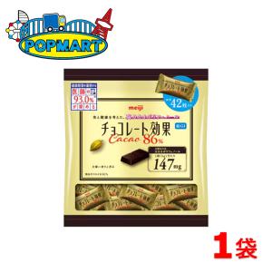 チョコレート効果 [冷蔵]明治 カカオ86％ 大容量 940g : Smile Spoon