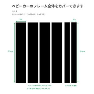 ベビーカー反射テープ ブラック/黒 28cm ...の詳細画像2