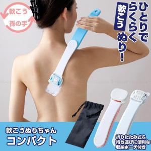 旭電機化成 スマイルキッズ ひとりでらくらく軟こうぬり 孫の手 ブルー  外装箱に潰れ等アリ。