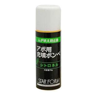 【訳アリ在庫処分品】スターフォーム　アボ用充填ボンベ（ムダ吠え防止器）　シトロネル　７０ｇ　※旧パッケージ品（数種類あり）の為。