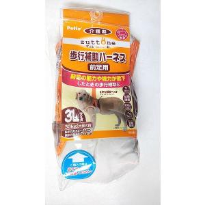 ペティオ　介護期　歩行補助ハーネス 前足用　