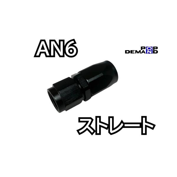◆即日発送◆汎用 AN6 0° 1個 オイルクーラー ホース エンド #6 継手 EX-4 GPX4...