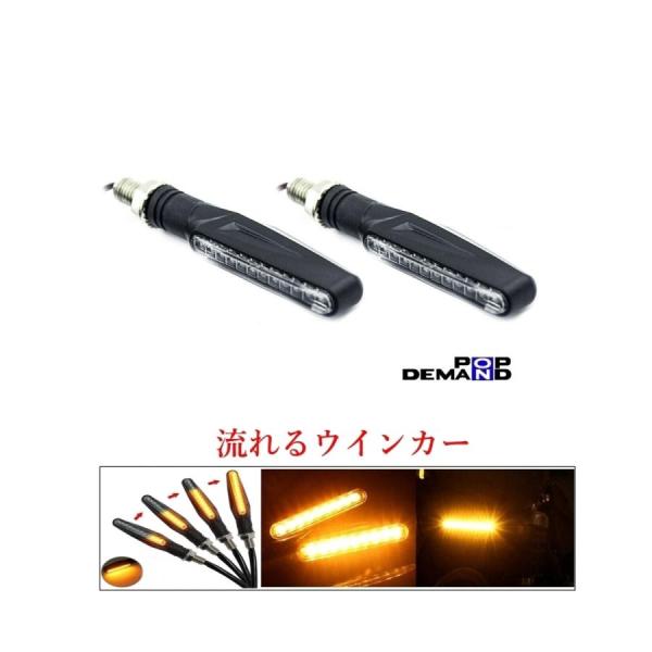 ◆送料140円◆汎用 流れる LEDウインカー 12V スリムボディ 2個セット Z1100GP Z...