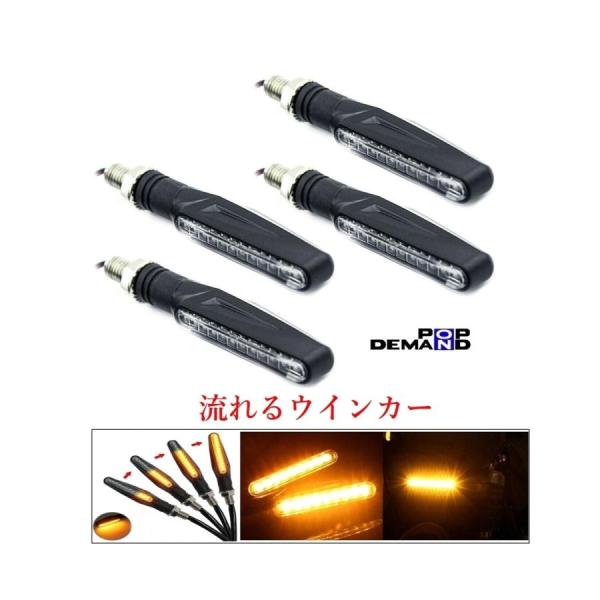 ◆即日発送◆汎用 流れる LEDウインカー 12V スリムボディ 1台分4個セット スペイシー50 ...