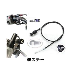 ◇即日発送◇汎用チョークケーブル 固定 ステー M6 カスタム