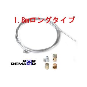 ◇送料120円◇ 汎用 ワイヤー 1.8m アクセル スロットル ブレーキ クラッチ ワイヤー TZ...