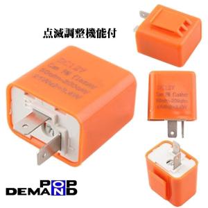 ◆即日発送◆汎用 LED対応 ICウインカーリレー ハイフラ防止 2ピン 点滅調整 BW'S100 BW'S125 BW'S125Fi X CRYPTON110 FILANO
