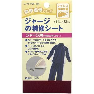 CAPTAIN88 キャプテン 簡単 補修 シリーズ ジャージ の補修 シート11cm巾×長さ320mm #18 エンジ CP111