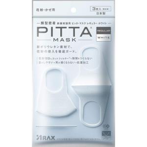 PITTA MASK REGULAR WHITE｜poposhop