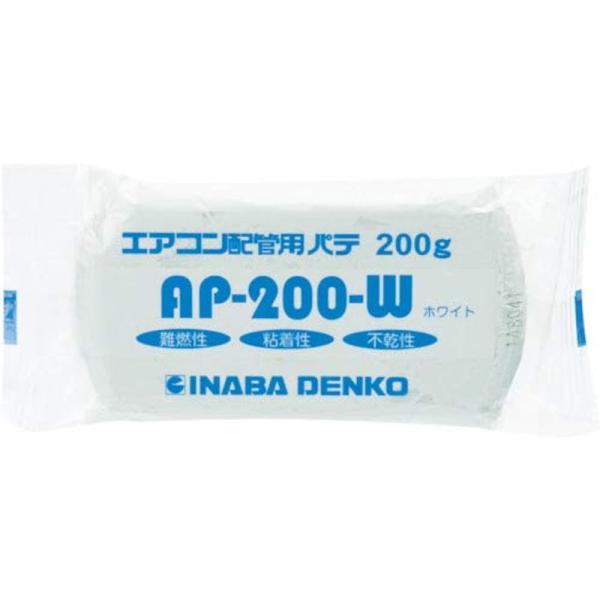 因幡電工 エアコン用シールパテ 200g ホワイト AP-200-W