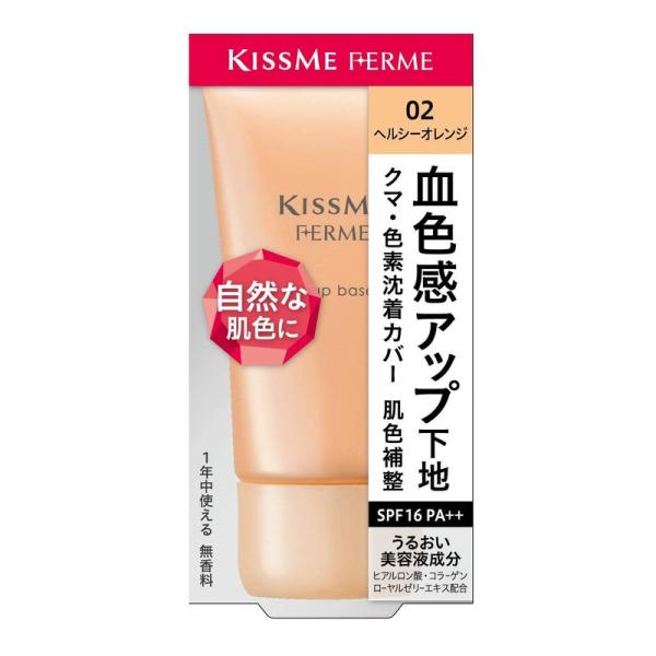 Kiss Me FERME(キスミーフェルム) トーンアップ化粧下地 02 ヘルシーオレンジ 27g...